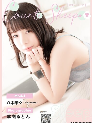 [Photobook] Nana Yagi 八木奈々 - Count sheep Sleep (2021-08-09)
