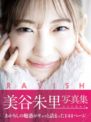 [Photobook] Akari Mitani 美谷朱里 - Ravish (2021-12-25)
