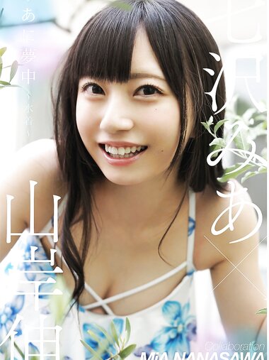 [Photobook] Mia Nanasawa 七沢みあ - Mia crazy ~swimsuit~ みあに夢中〜水着〜 (2021-09-07)