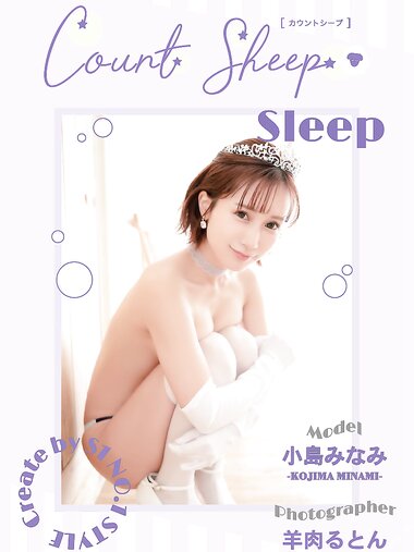 [Photobook] Minami Kojima 小島みなみ - Count sheep Sleep (2022-04-29)