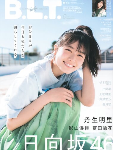 [B.L.T.] 2022.06 Hinatazaka46