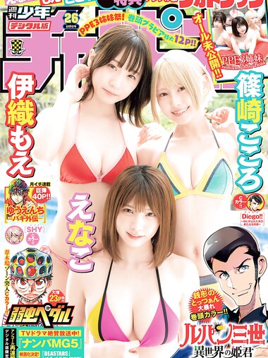 [Shonen Champion] 2022 No.26