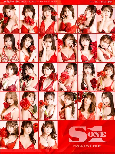 2022.06.10 AV最高峰 S級GIRLS GROUP エスワンキャンペーン No.1 Photo Book S級版