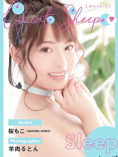 [Photobook] Moko Sakura 桜もこ - Count sheep Sleep (2021-07-28)