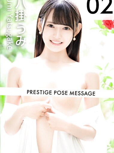 [Photobook] PRESTIGE POSE MESSAGE 八掛うみ02 (PRESTIGE　DIGITAL BOOK SERIES)