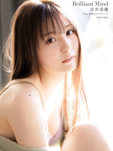 [Photobook] Miyu Yoshii 吉井美優 - Brilliant Mind (2021-02-22)