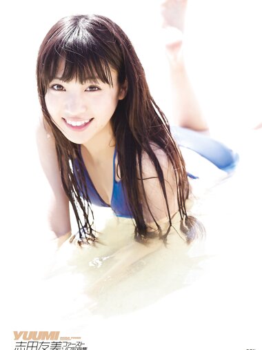 [Photobook] Yuumi Shida 志田友美 1st Photobook - YUUMI (2014-09-22)