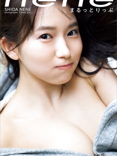 [Photobook] Nene Shida 志田音々 1st Photobook - nene -Maruttorippu- ｎｅｎｅ－まるっとりっぷ－ (2022-07-14)