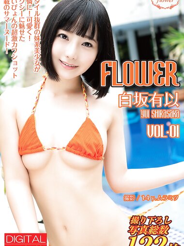 [flower] Yui Shirasaka 白坂有以 - FLOWER vol.01 (2020-12-25)