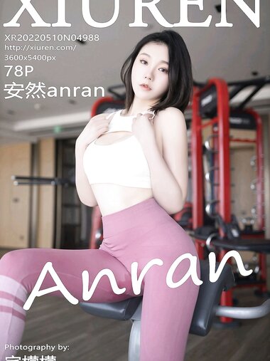 [Xiuren秀人网]2022.05.10 NO.4988 安然anran[78+1P／674MB]