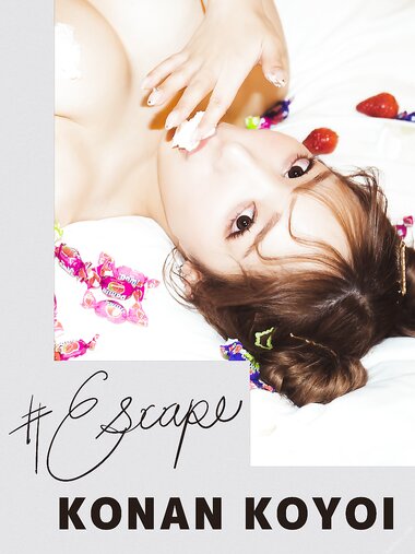 [Photobook] Konan Koyoi 小宵こなん - ＃Escape (2022-07-22)