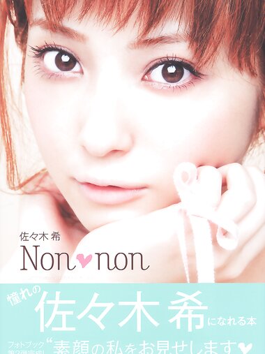 [Photobook] Nozomi Sasaki 佐々木希 - Non・non (2011-12-01)