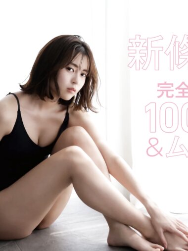 [FRIDAY] Yume Shinjo 新條由芽 - Monthly Girl 013 マンスリーガール013 (2022-06-02)