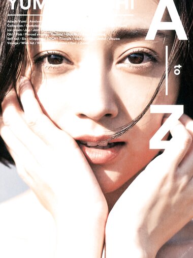 [Photobook] Yumi Adachi 安達祐実 - A to Z (2019-04-10)