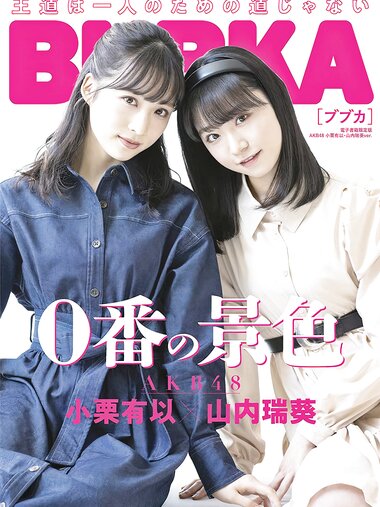 [BUBKA] 2021.04 - Oguri Yui, Yamauchi Mizuki (AKB48)