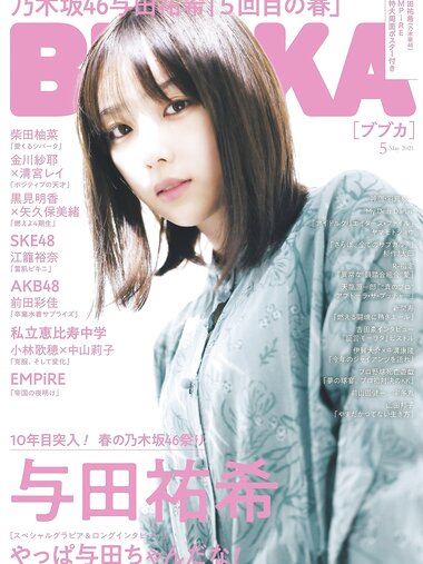 [BUBKA] 2021.05 Yoda Yuki  与田祐希