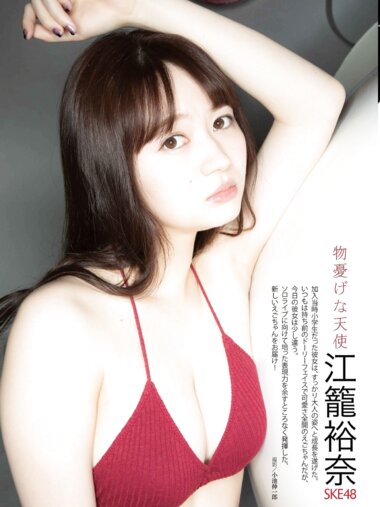 [BUBKA] 2021.05 - Ego Yuna (SKE48), Maeda Ayaka (AKB48)