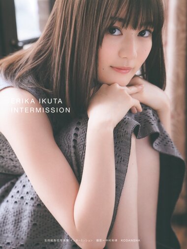[Photobook] Ikuta Erika 2nd Photobook – Intermission (Nogizaka46) [Bonus – Postcard] 生田絵梨花写真集 インターミッション