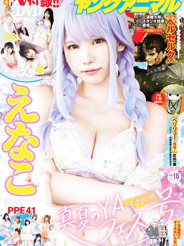 [Young Animal] 2022 No.16 えなこ 他