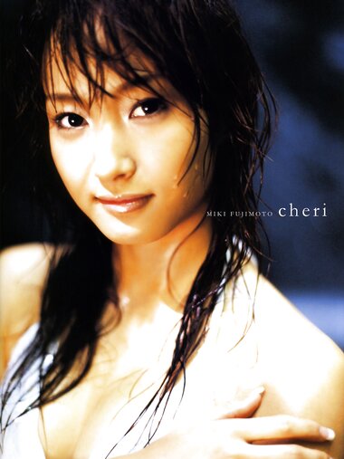 [Photobook] 藤本美貴 - cheri（シェリー）