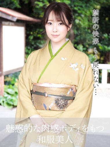 [Photobook] 百合川雅 魅惑的な肉感ボディをもつ和服美人