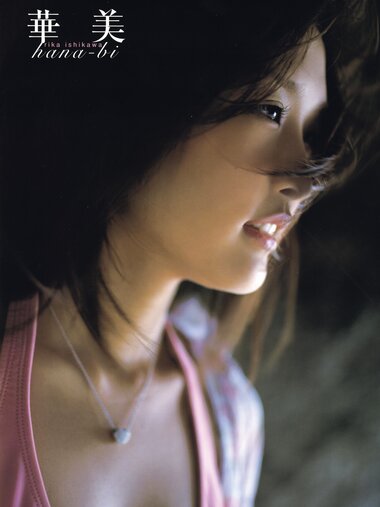 [Photobook] 石川梨華 - 華美 hana-bi (見開付)