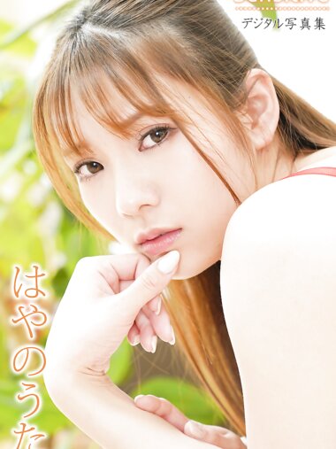 [Photobook] Sensitive デジタル写真集 はやのうた (SHOOTING STAR)