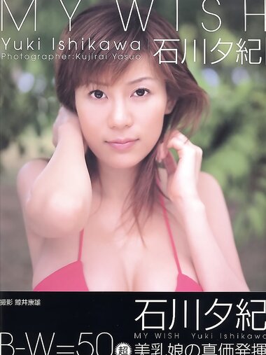[Photobook] 石川夕紀 - MY WISH (2004.07)