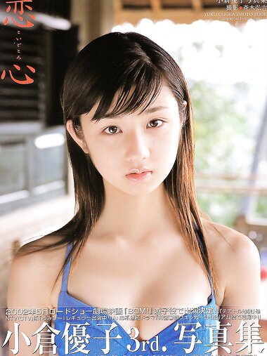 [Photobook] 小倉優子 - 恋心