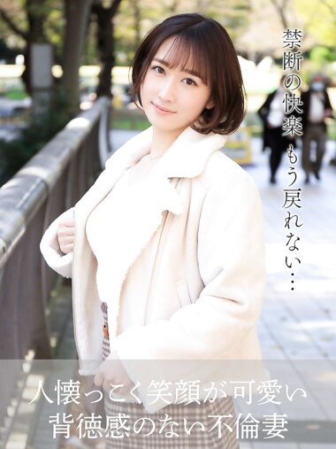 [Photobook] 成海美雨 人懐っこく笑顔が可愛い背徳感のない不倫妻