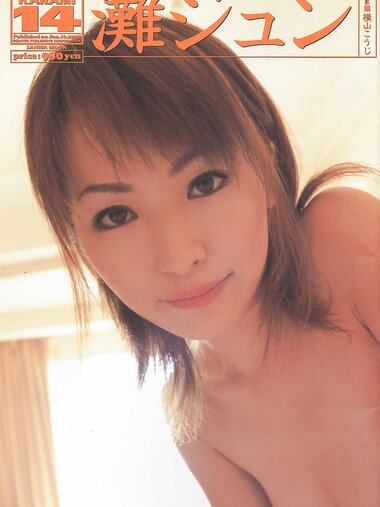 [Photobook] 灘ジュン - KARAMI14