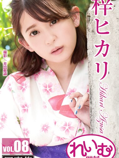 [Photobook] Reimu 梓ヒカリ 写真集 vol.8