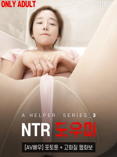 [BUNNY] A helper serise S.3