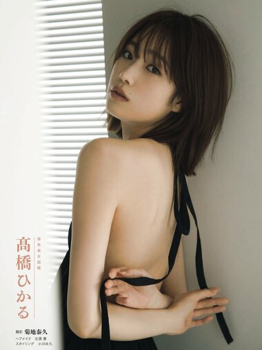 週刊文春 2023.07.27 原色美女図鑑　高橋ひかる