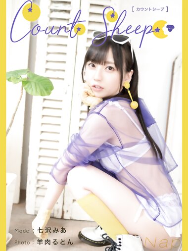 [Photobook] Mia Nanasawa 七沢みあ - Count sheep Nap