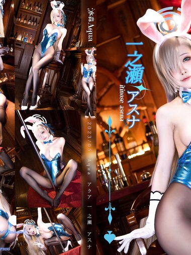 [Cosplay] 水淼Aqua - Asuna Ichinose 一之瀬アスナ (Blue Archive)