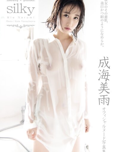 [Photobook] 成海美雨 オフィシャルヌード写真集 Silky