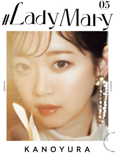 [Photobook] #Lady Mary 架乃ゆら