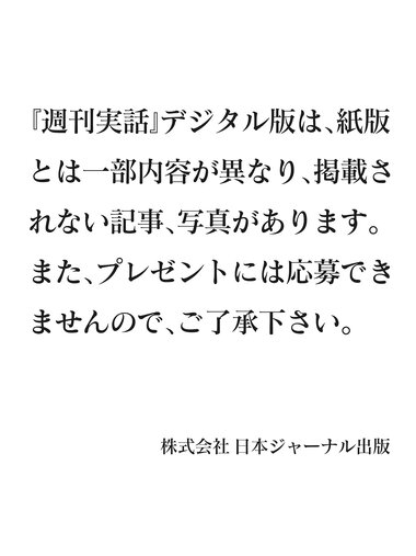 週刊実話 10月5日号 [雑誌]