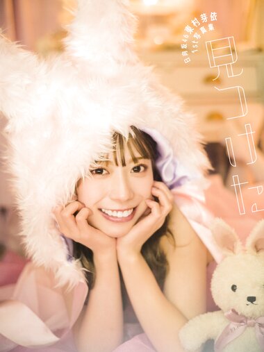 [Photobook] Mei Higashimura 東村芽依 1st Photobook - Mitsuketa 見つけた (2022-09-13)