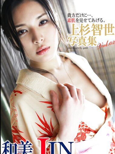 [Photobook] Tomoyo Uesugi 上杉智世 - Kazumi JIN 和美JIN Vol.02