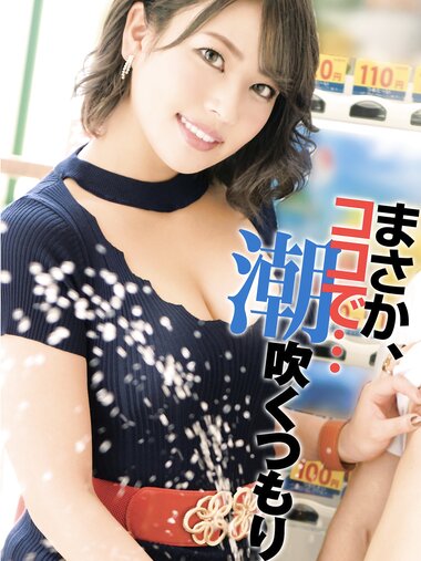 [Photobook] Kaho Imai 今井夏帆 - No way, are you planning to squirt here まさか、ココで…潮吹くつもり？