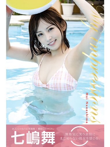 [Photobook] 七嶋舞 Mai Nanashima オフィシャル1st写真集 My Impressions