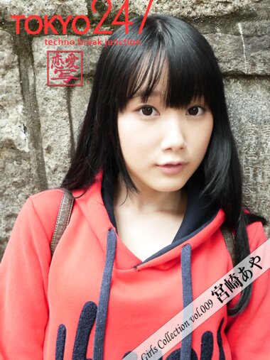 [Tokyo-247] Girls Collection vol.009 Aya Miyazaki 宮崎あや