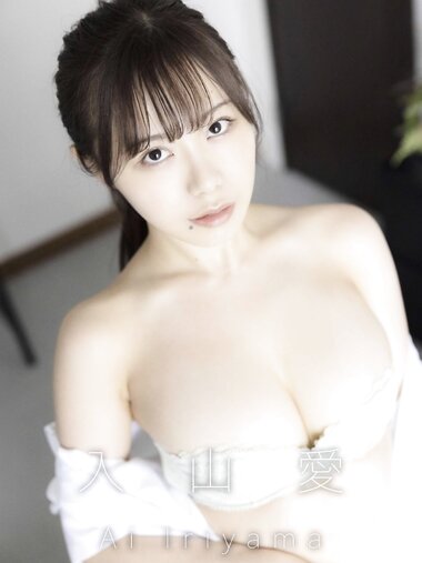 [Photobook] 入山愛 デジタル写真集 アイ・メッセージ