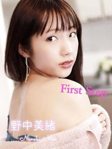 [Photobook] 野中美緒 1st グラビア写真集 First Step