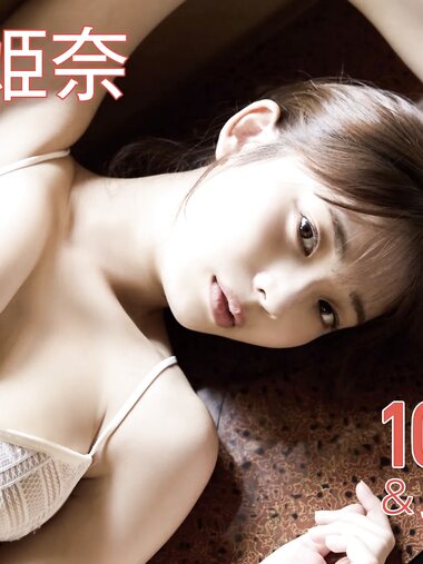 FRIDAY マンスリーガール029＝菊地姫奈 プラチナ100カット