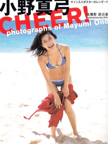 [Photobook] 小野真ゆみ - CHEER！