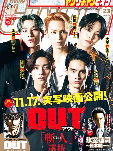 [Young Champion] 2023 No.23 (ちばひなの 他)