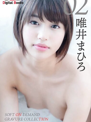 [SOD Digital Books] Mahiro Tadai 唯井まひろ - SOFT ON DEMAND GRAVURE COLLECTION 02